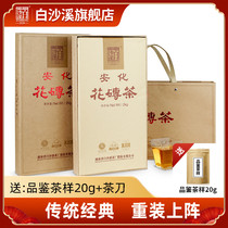 White Sha Creek Hunan Anhuang Black Tea Authentic 2021 Classic brick tea 2kg brick - type brick tea