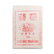 湖南安化黑茶 白沙溪正宗手工金花伏茶 2008年手筑茯砖茶3kg