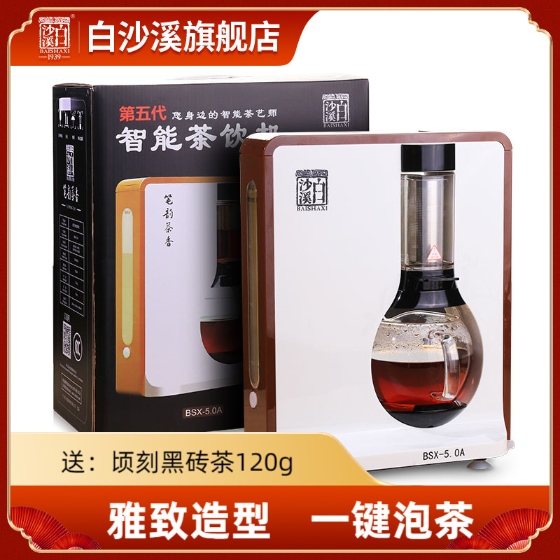 Baishaxi glass tea set intelligent automatic Black teapot tea brewing machine household electric tea maker tea drinking machine