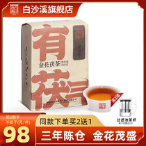 White Sha Creek Black Tea Lake NanAnhua Golden Flower Tea has a valid toast brick tea 400g Anhua tea