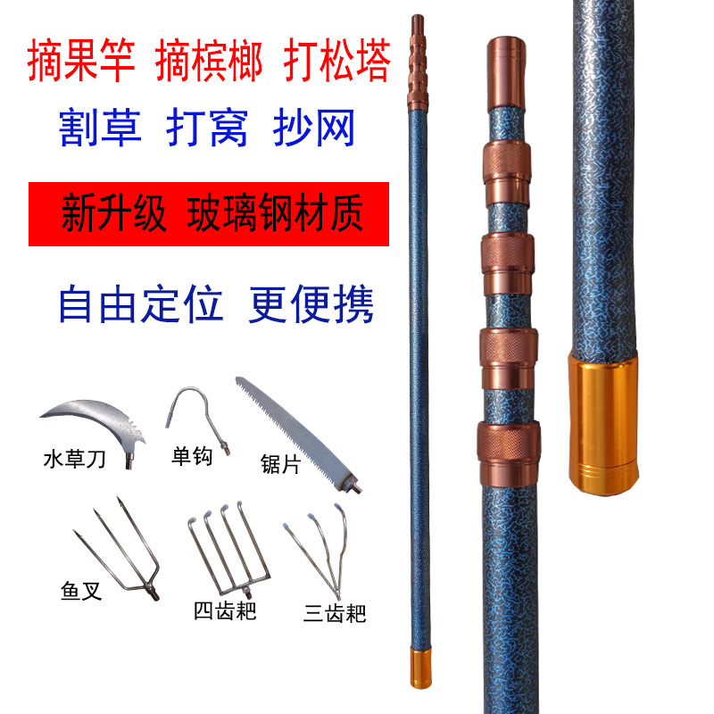 FRP super-hard cutting water grass hole sickle pole long section 7m large fruit picking harpoon saw tree telescopic positioning