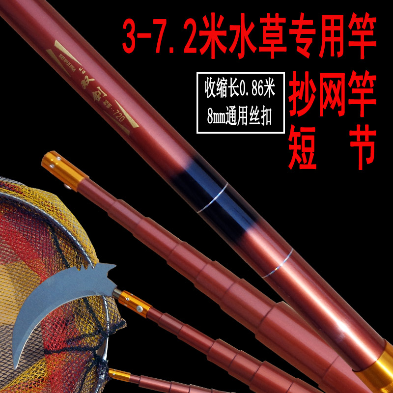 Short section fishing net rod glass fiber support net rod 3 6m4 5m5 4m6 5m7 2m fishing mowing sickle rod special offer