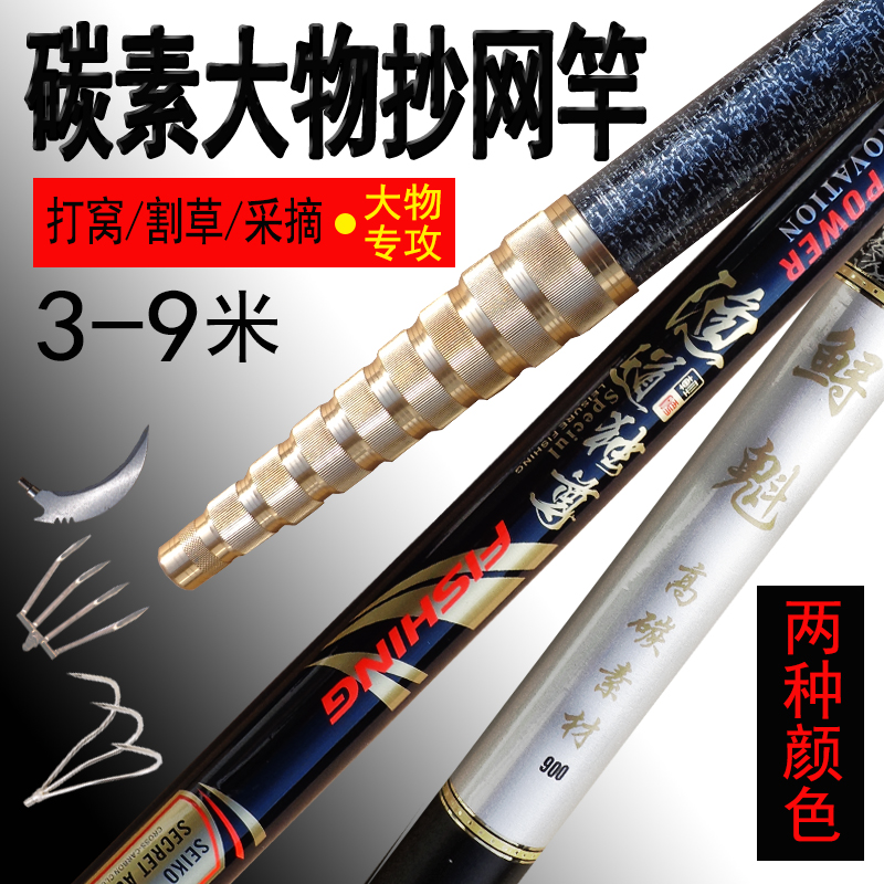 Carbon large object fishing net bare rod super hard thickening telescopic lengthening cutting water grass sickle rod mowing rod telescopic rod special price