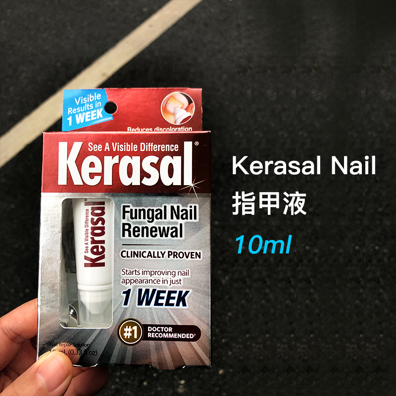 American Kerasal Nail nail special liquid removal cleaning yellow nail coating liquid 10ml
