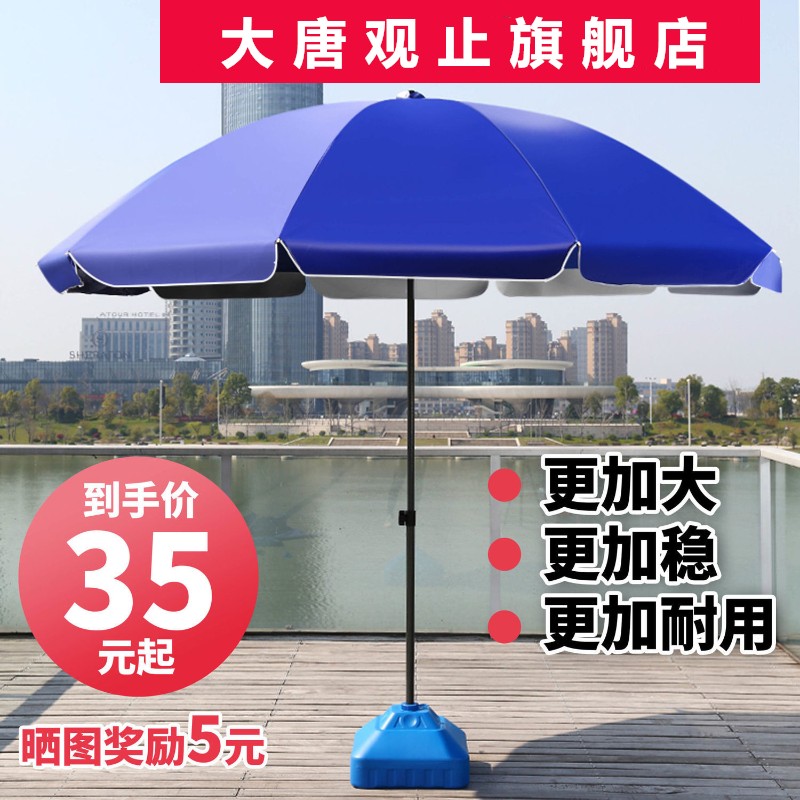 Beach Umbrella Outdoor Pendulum Large Umbrella Beach Umbrella Large Umbrella Swing Ground Stall Business Round Umbrella Large Courtyard Umbrella