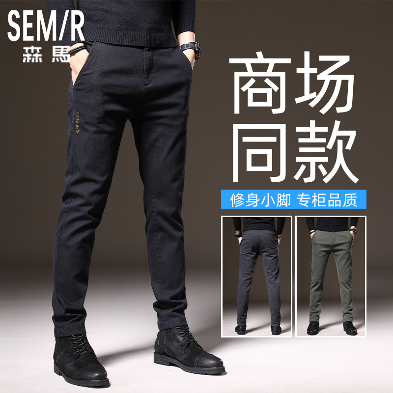 Semir casual pants men's spring and autumn 2022 new slim feet Korean version of the trend men's long pants summer thin section