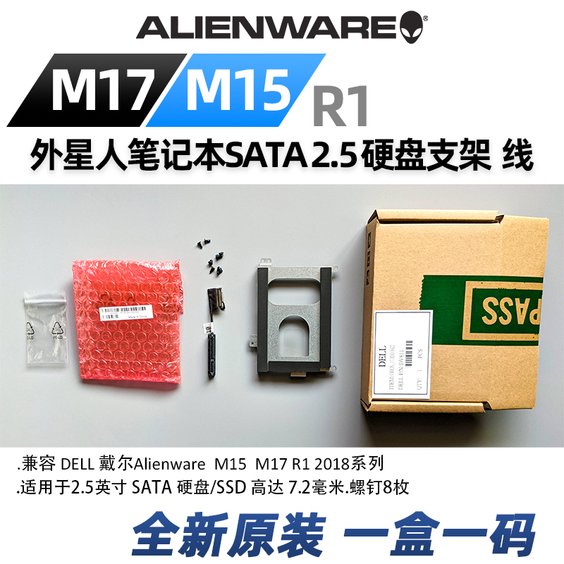 Brand New Original 18 Models of Alienware M15 M17 Sata 2.5 Hard Drive Bracket Cable