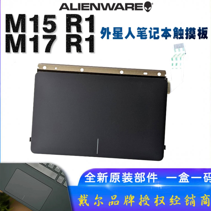 Brand New Original Alienware M15 M17 R1 Touchpad Left and Right Buttons Touch Mouse