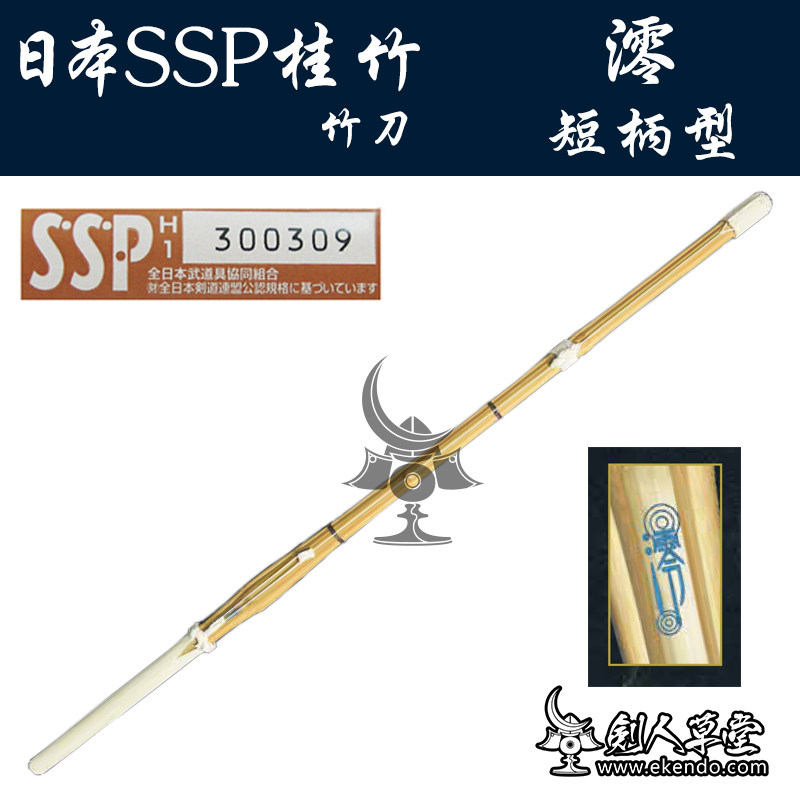 🔥 日本进口剑人草堂桂竹竹剑,让你轻松成为剑道高手 -剑-淘宝好物网