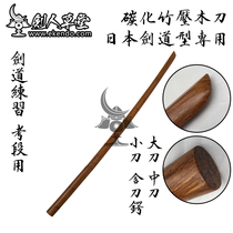 (Sword Man Grass) (Carbonated Bamboo Pressed Wood Knife) Sword Road Wood Knife Japan Sword Road (spot)