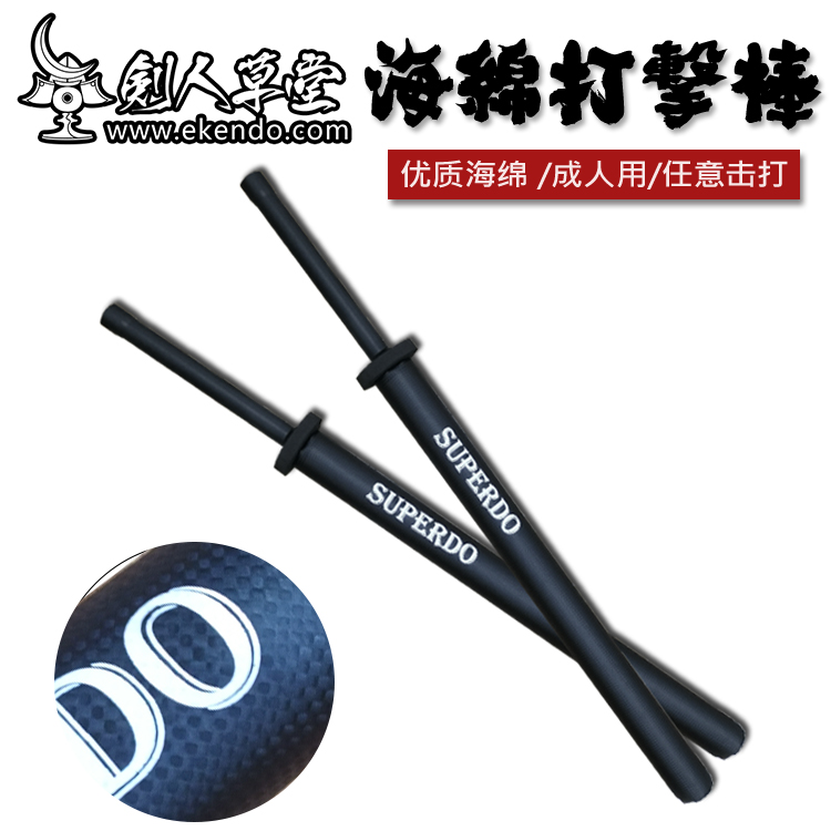 (Jianren Caotang) (Soldier Stick Sponge Adult Children Happy Kendo