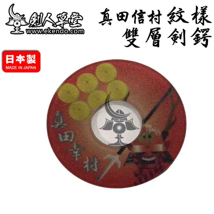 【草堂賢人】【柄刀 翼 真田信村】竹刀翼 ハンドガード（日本製）