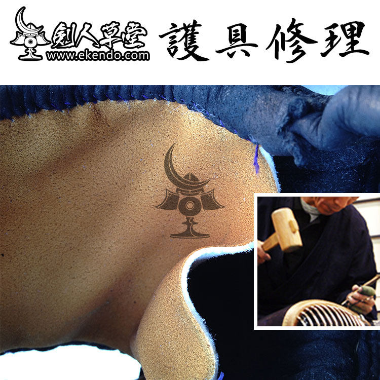 (Sword's Hall of Grass)★Care and repair service★Sword Road repair protective gear