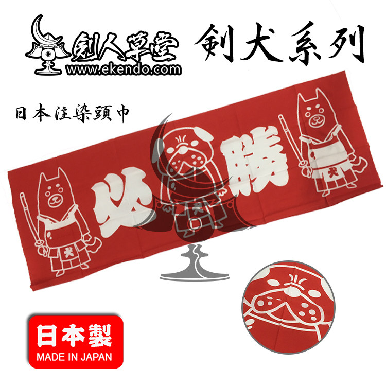 (Swordman's Thatched Cottage) (Nissan Sword Dog Red Winning) Cotton Kendo Hand Wipe Headscarf (Spot)