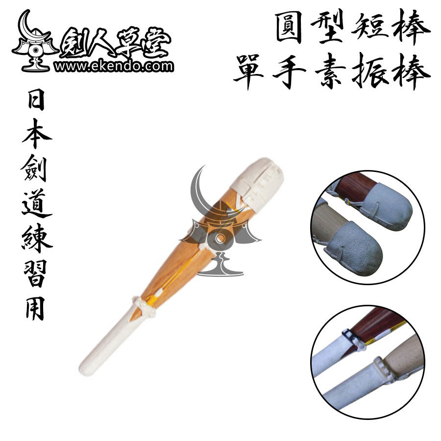 (Sword Man Grass) (Prototype short-stick one-handed vegetarian bar) Sword Road Supplies Bamboo Knife Bamboo Sword Vegan