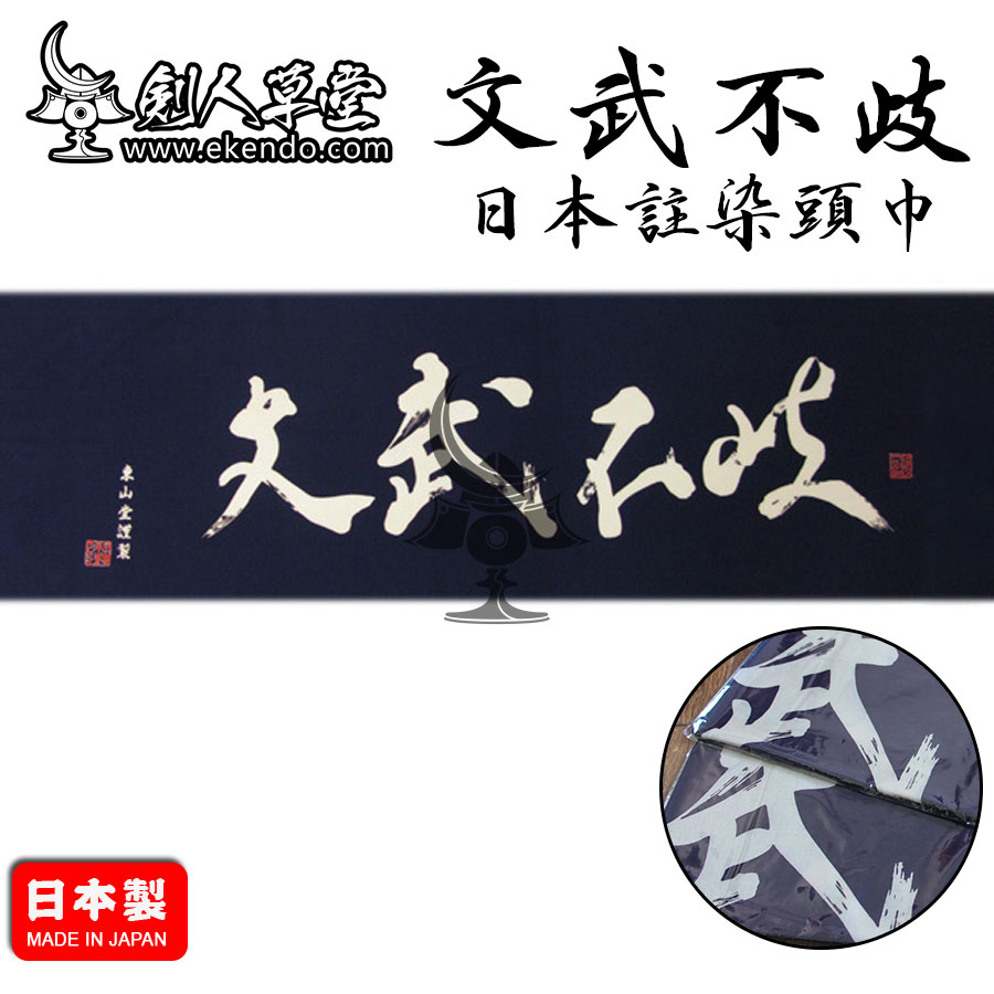 (Sword Man Grass) (Japanese original filling and dyeing headscarf calligraphy series Wenwu not disambiguated) hands swab (spot)