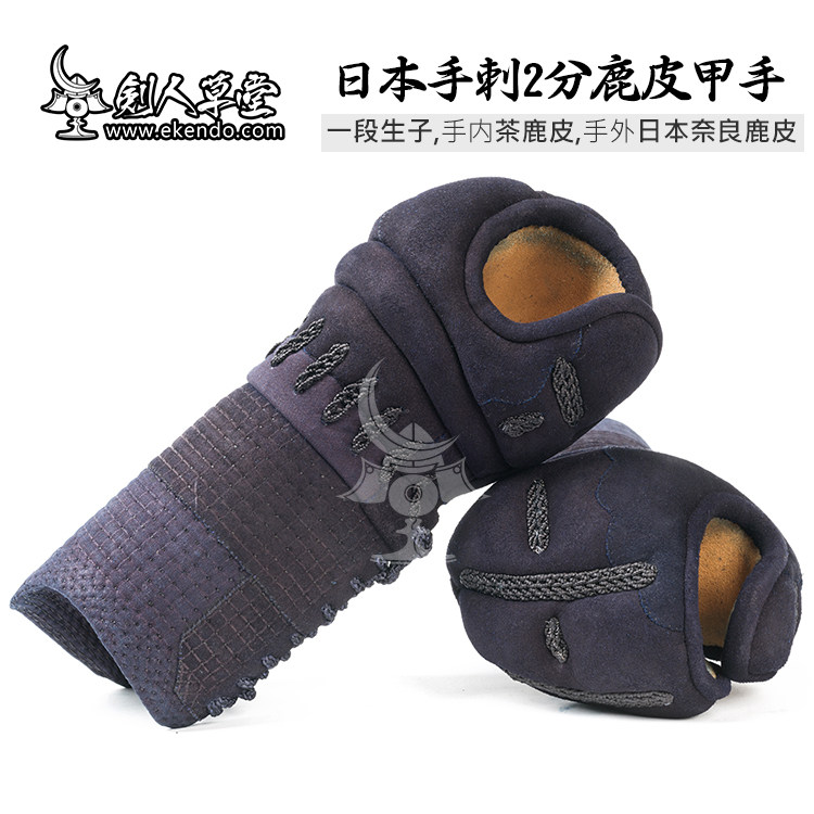 (Sword Man Grass) (2 breakup stabbing Japanese deer pangolin hand) sword guard with protective gear