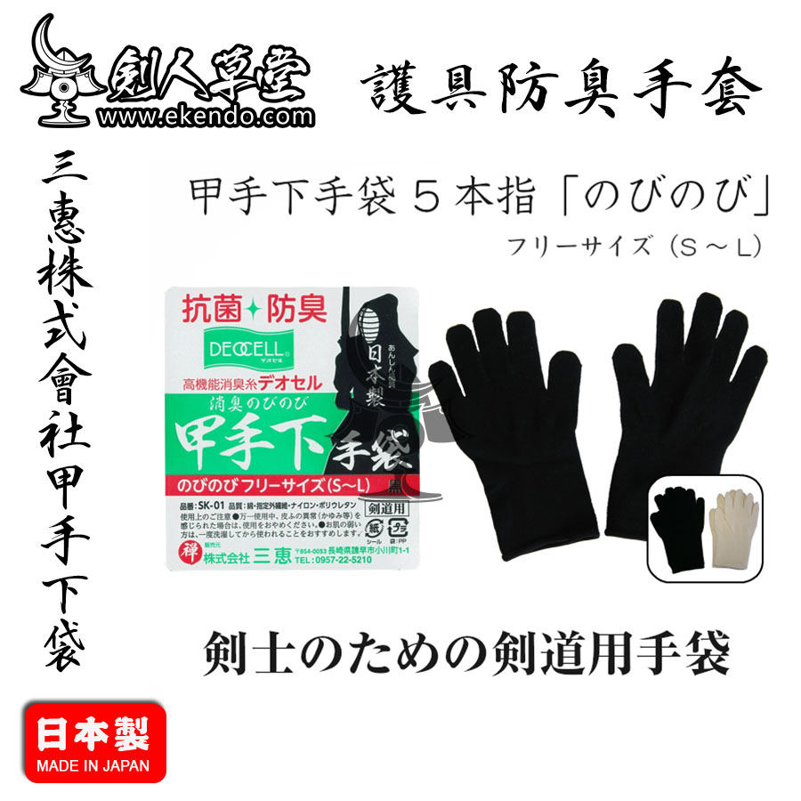 (Swordsman Caotang) (Dodour Gloves Hand Bag Hand Gloves) Kendo Supplies (Spot)