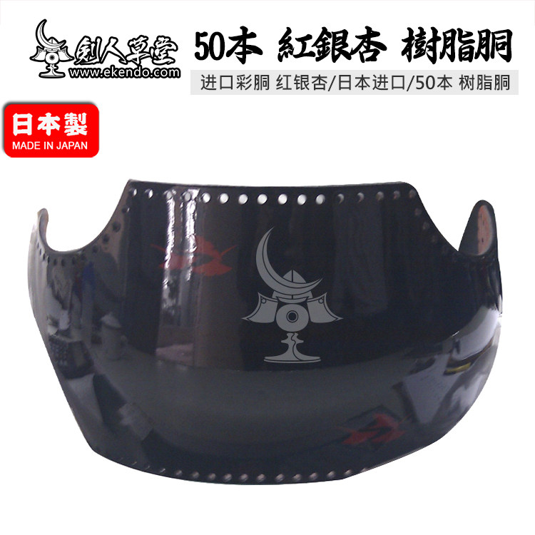 (Swordman Caotang)★Red Ginkgo Carcass Color Carcass★ Kendo Protective Armor Kendo Supplies