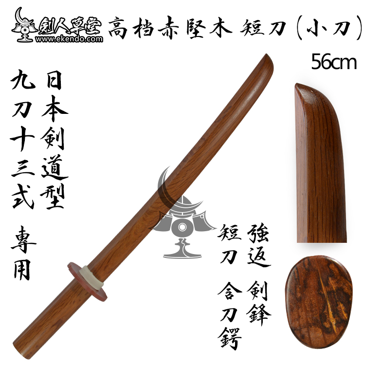 (Sword Man Grass) (upscale Chianti wood short knife) Strong return to 56CM small too knife with knife blade (spot