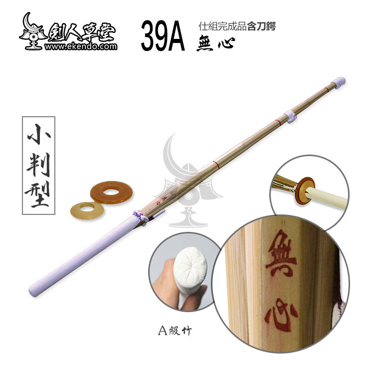 (Swordman grassroots) (Cattle skin bamboo actual war class 39A small judgment bamboo sword) Japan sword road (spot)