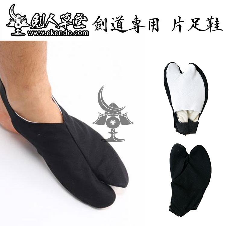 (Jianren Caotang) (Piece Foot Shoes) Sheepskin Negative Foot Protection Kendo Protection (Spot)