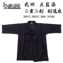 (Swords Hall of Grass) (sword road uniform Wuzhou is blue-dyed two-sword-two-sword) sword road (custom made)