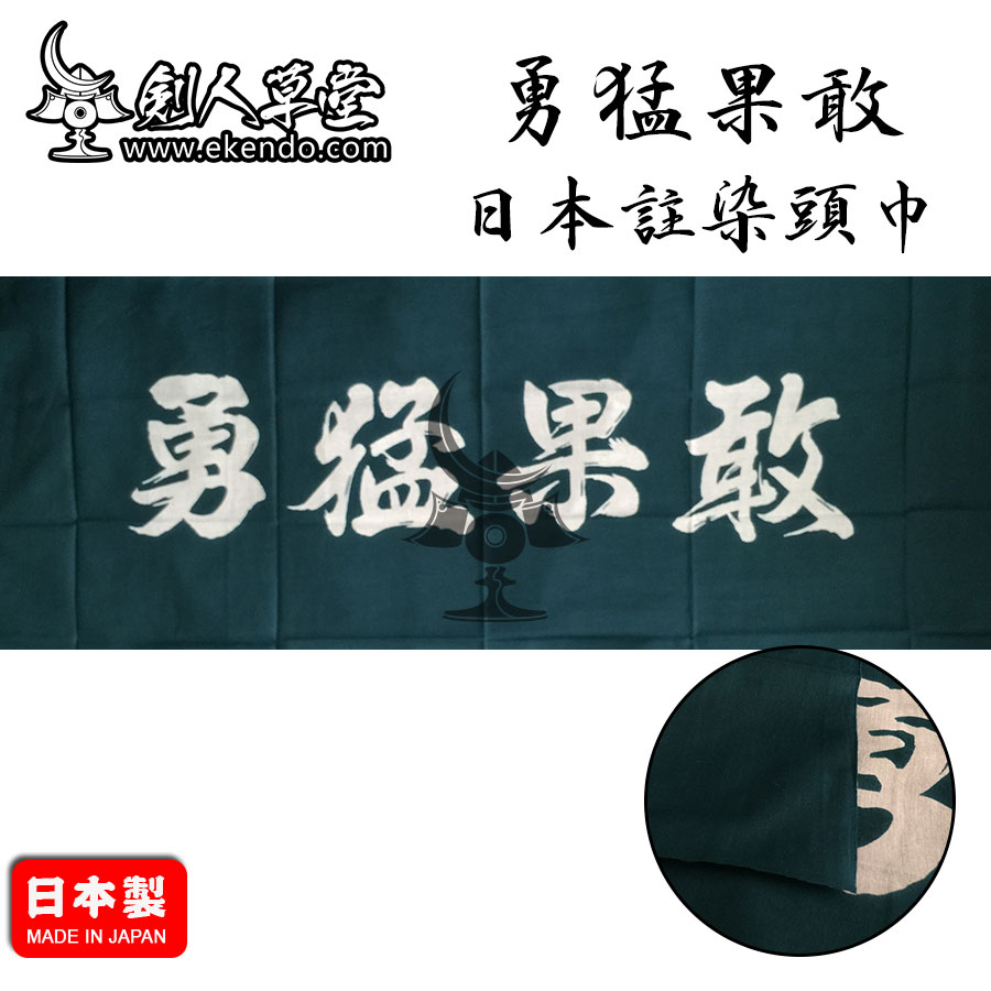 (Jianren Caotang) (Japanese imported injection dye Yongguo Gang headscarf) Kendo hand wipe (spot)