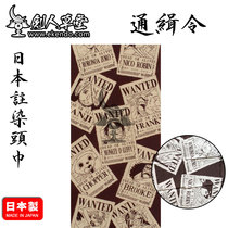 (Jianren Caotang)★Japanese Original stained headscarf One Piece series bounty★Hand wipe (spot)