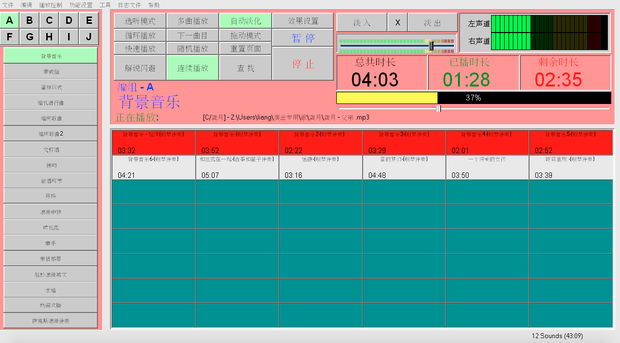 Sports Sounds Pro Audio MP3 Wedding performance dedicated MAC version WIN Edition player