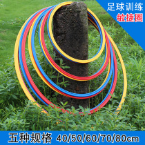 Football training ring training ring physical fitness ring agility ring game ring agility ring football supplies and equipment