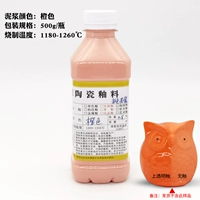 06橙色彩色泥浆500g/瓶