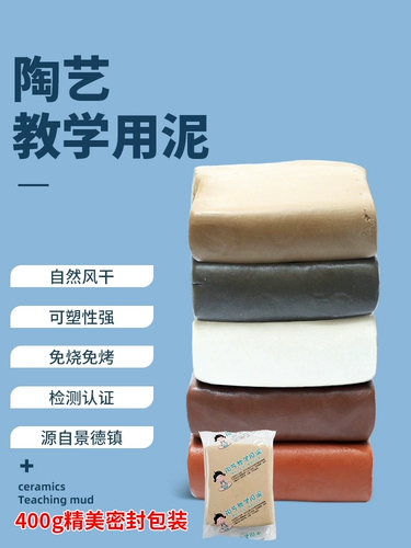 Глина, обучение