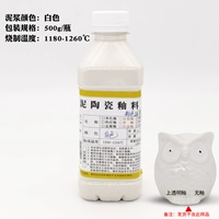 09白色彩色泥浆500g/瓶