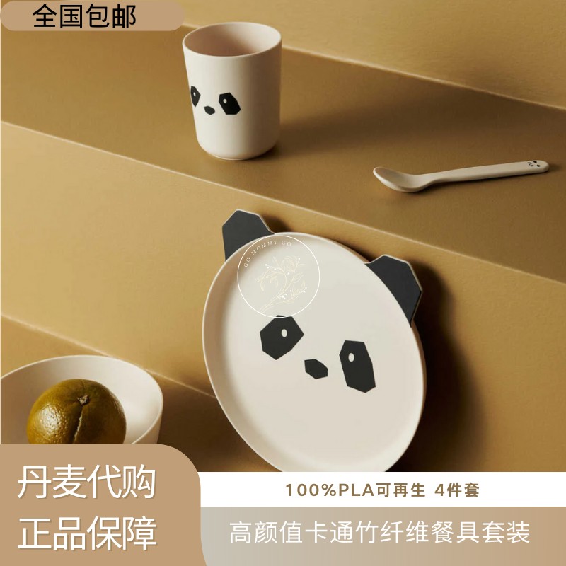 Denmark Liewood Children's Baby Cartoon Bamboo Fiber Food Complementary Tableware Plate Set Four-Piece Gift Box