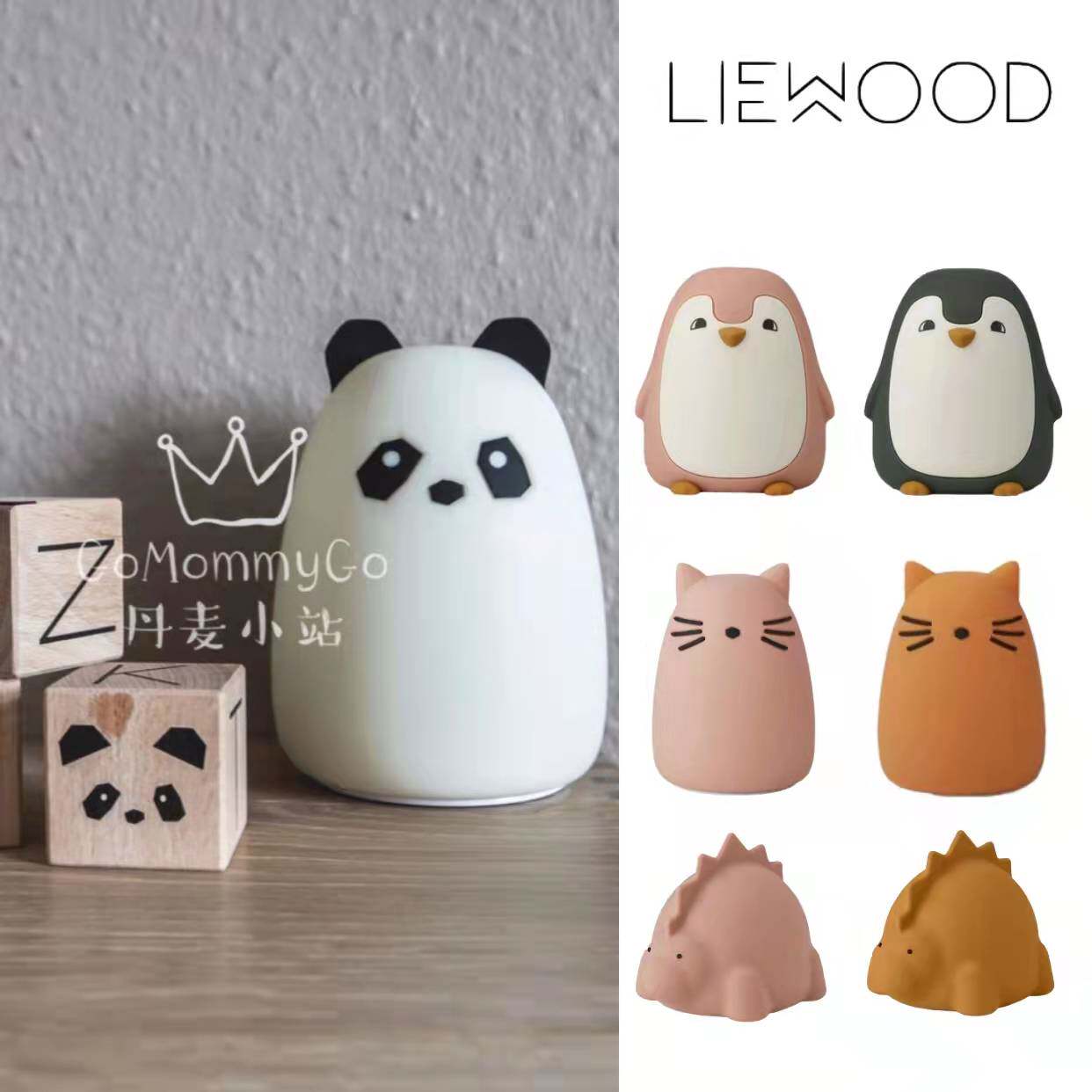 15% off Denmark Liewood newborn baby child breastfeeding cartoon cute silicone night light sleep lamp table lamp