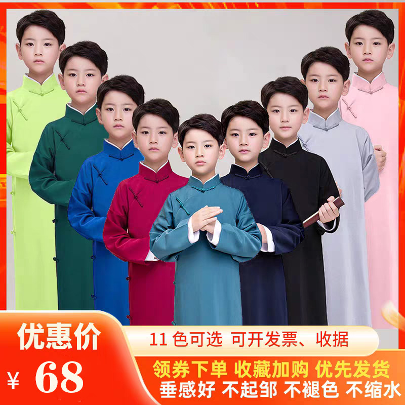 New Year's Day Children's Performance Clothing: Traditional Chinese Style Long Coat, Storytelling Robe, Men's and Women's Retro Long Gown, Chinese-Style Performance Attire