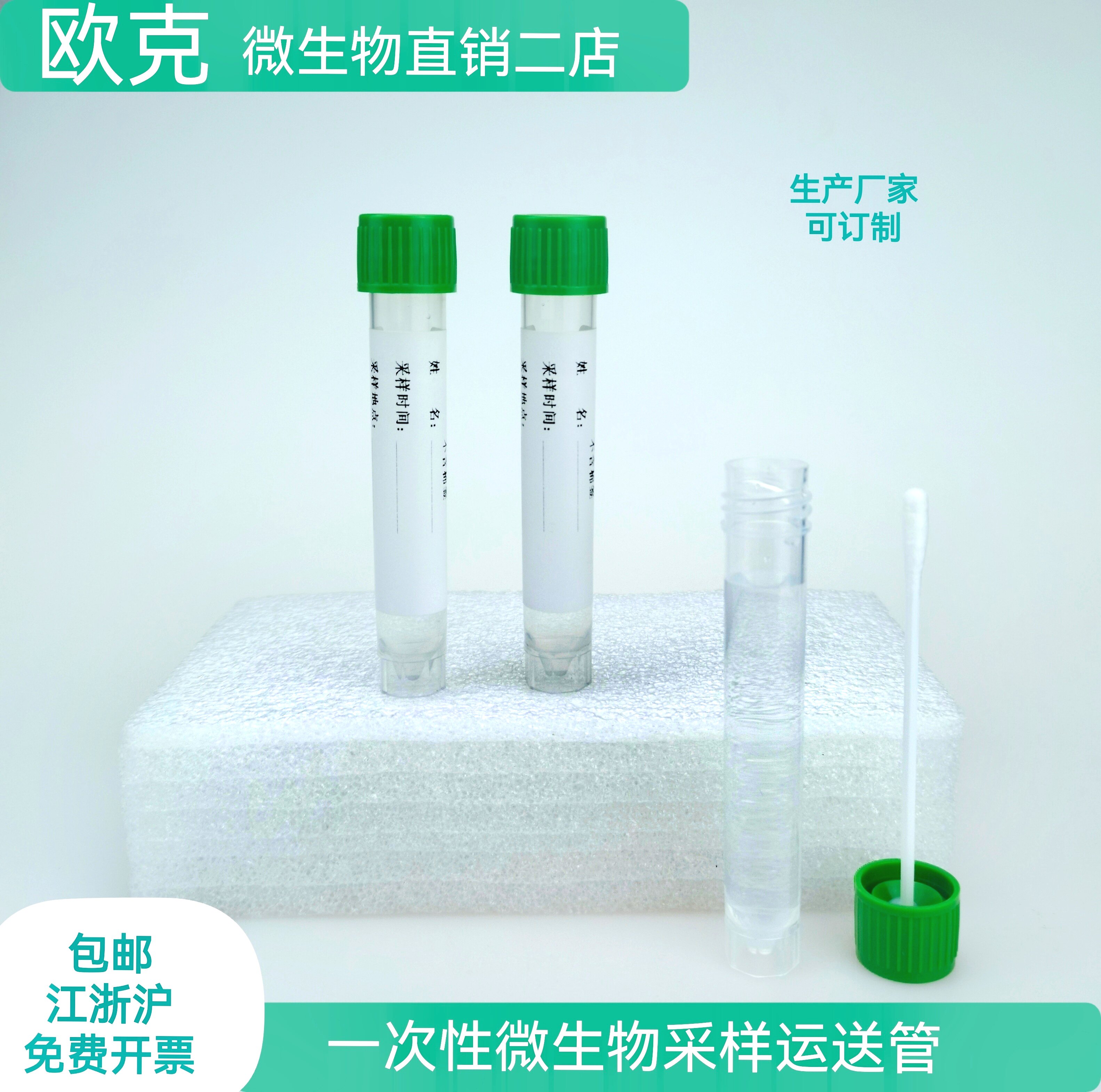 磷酸盐缓冲液PBS 无菌液体 实验室用于样品稀释 物表采样检测运送