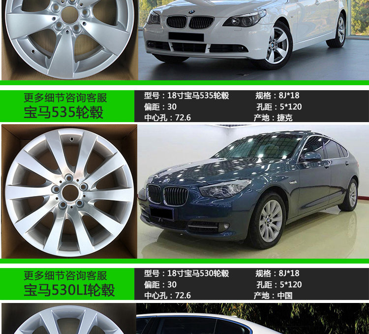 Áp dụng Bánh xe BMW 5 Series 17 Inch 525 530li 535gt528 Vòng thép 18 inch 19 inch 19 inch mới 535li - Rim vành bánh xe ô tô