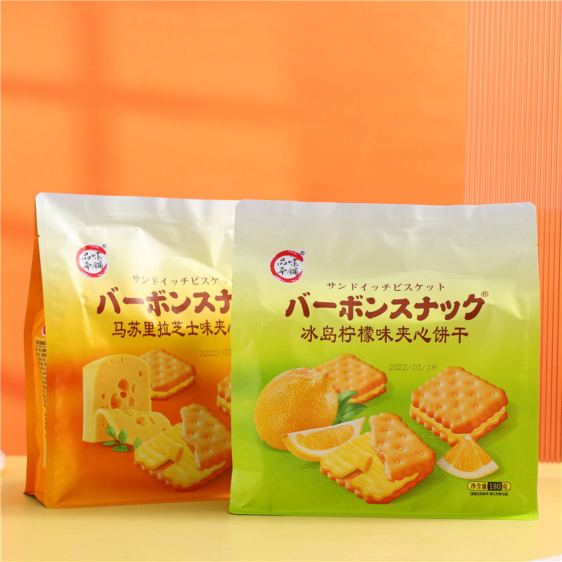 Taste paved Icelandic lemon Masurila cheese cracker independently packed snacks 180g*4 bags