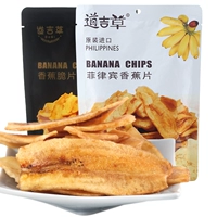 Филиппин импортирован Daoji Cao Bian Banana Slict 60g*4 мешки с хрустящими фруктами. Просто нарезанные кусочки на гриле банановые закуски бесплатная доставка
