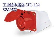 Industrial waterproof socket NM-124 32A * 4 core 380-415v