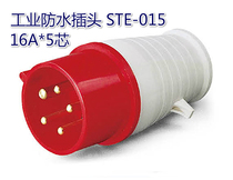 Industrial waterproof plug NM-015 16A * 5 core 220-380V