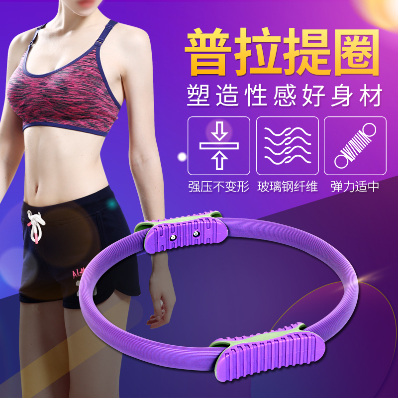 Yoga pilates circle teaching upgrade enhanced version TPR bodybuilding ring for female beginners Thin legs and beautiful back auxiliary supplies