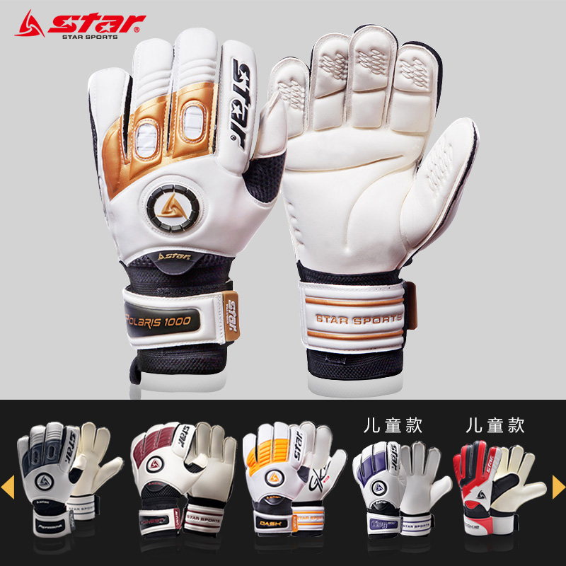 World Da Goalkeeper Gloves Children Professional Football Goalkeeper Gloves Adult Student Latex with finger guard gantry gloves