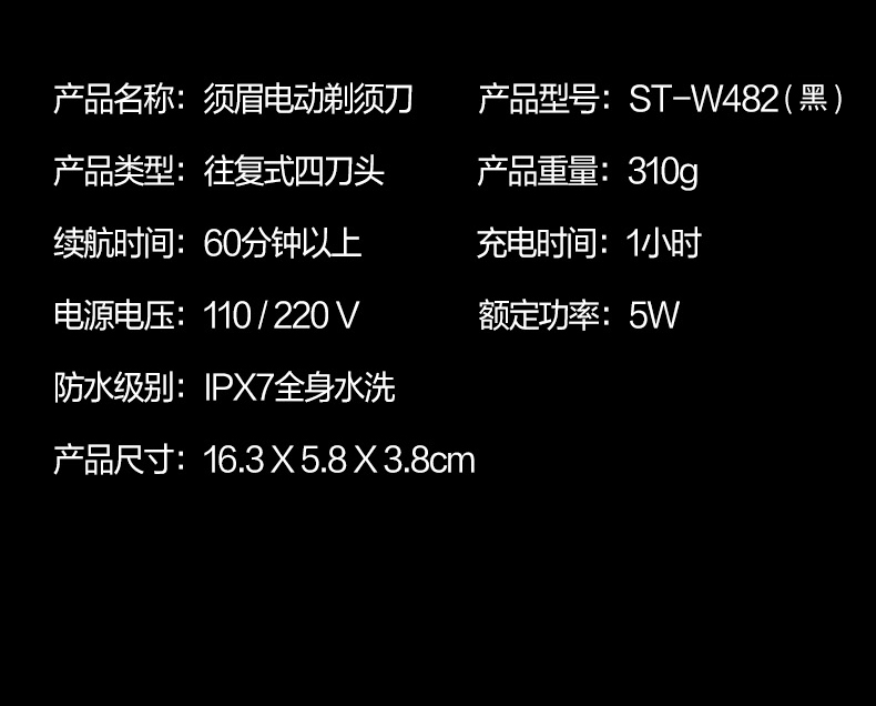 小米生态链 须眉 往复式四刀头电动剃须刀 日本进口马达 全身水洗 图20