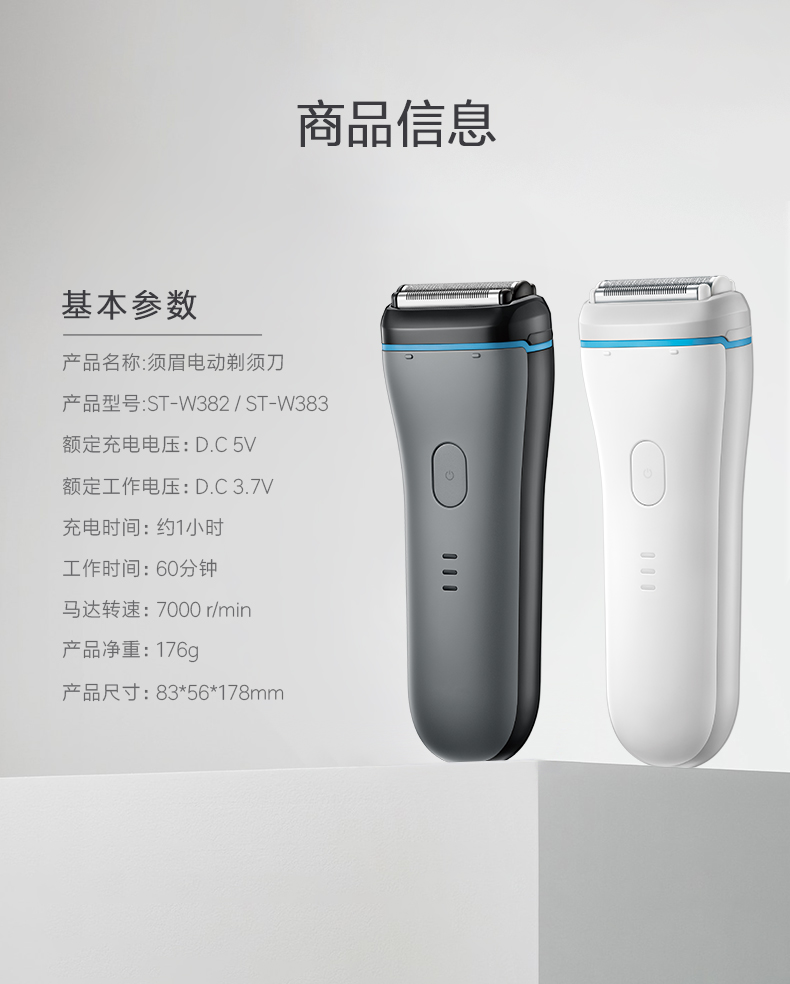 小米生态链 须眉 往复式3刀头电动剃须刀 荷兰刀网日本马达 图16