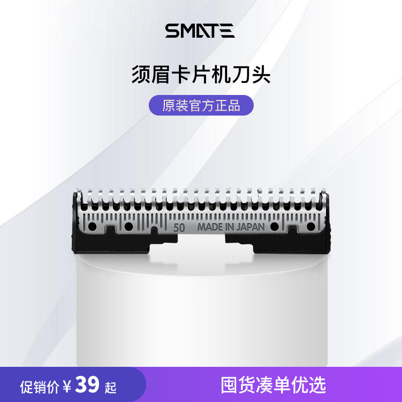 (Accessories) Brow Shaving S1 internal tool head card-type shaving razor head accessories ST-B3