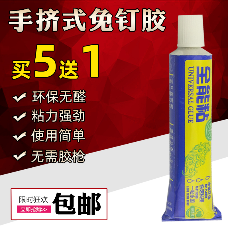 Wood floor glue door buckle strip closing strip skirting footrest door strip copper strip slit maintenance adhesive special glue