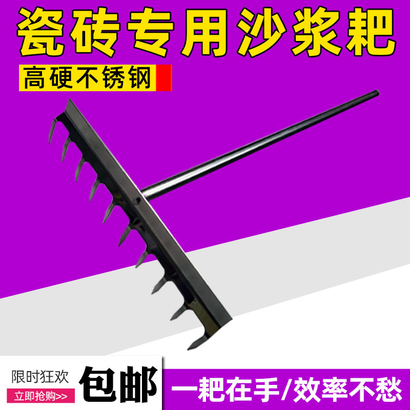 Paving Floor Tiles Sand Pulp Harrowing Harrowing Stainless Steel Flat Ash Ware Clay Workman Tool Tile Catch-up Sand Harrowing Ash Harrowing